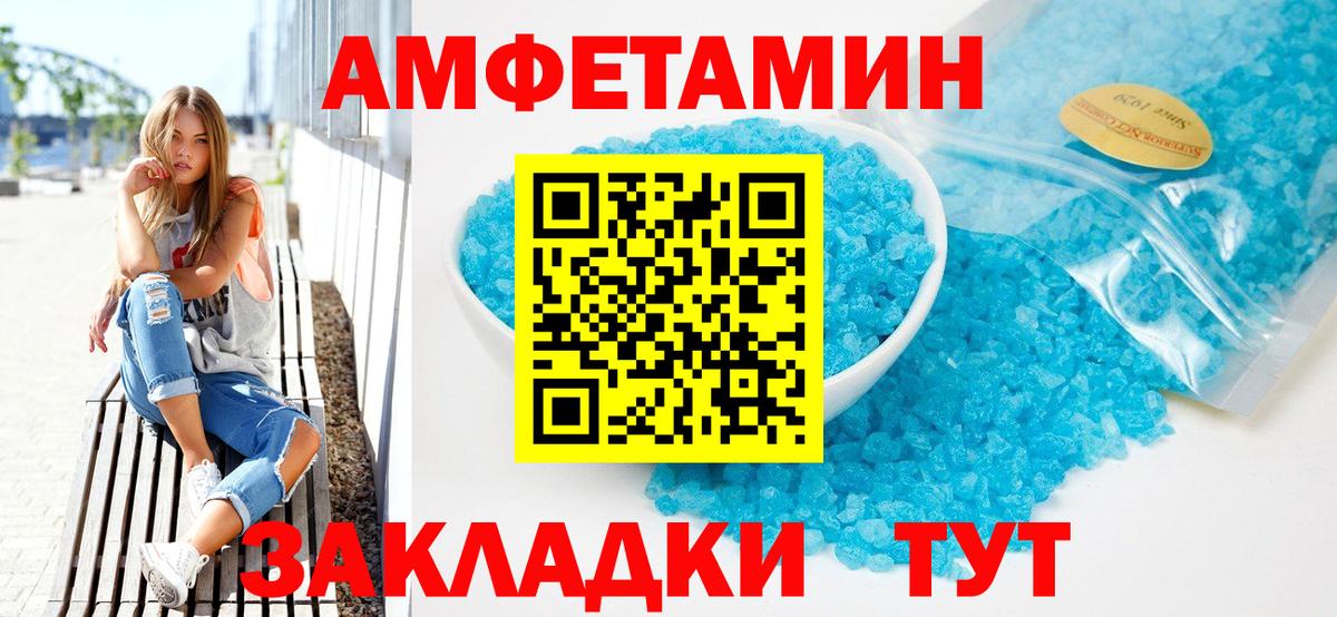 Amphetamine  Вход с VPN  Светлоград  Амфетамин Розовый 