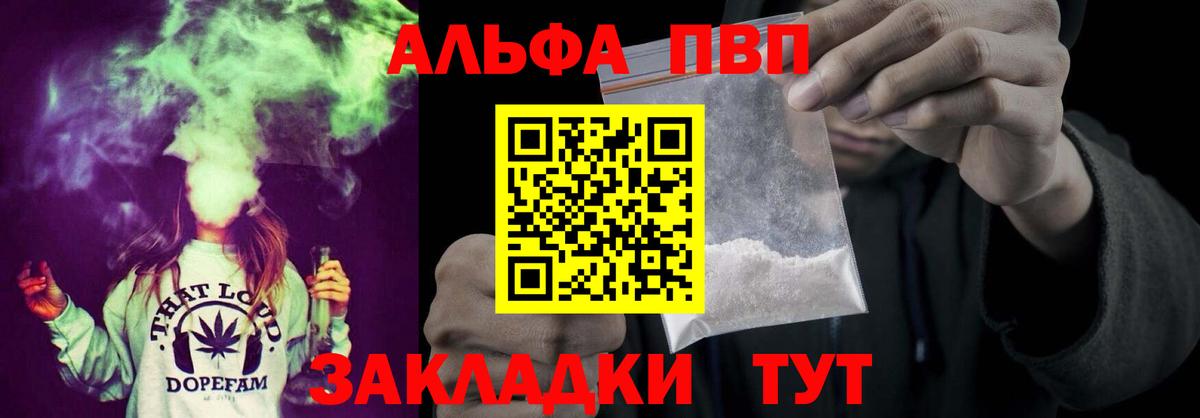 Alpha-PVP кристаллы  А ПВП СК КРИС  Светлоград  Вход с VPN  Alpha PVP СК 