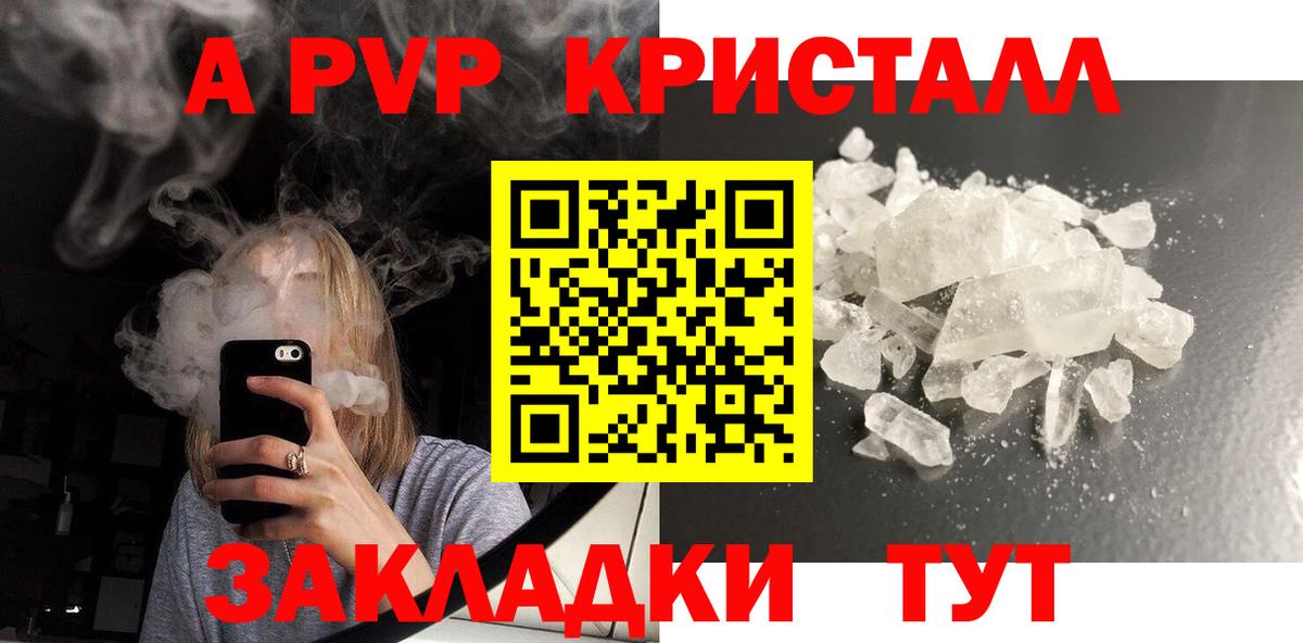 Alfa_PVP крисы CK Светлоград