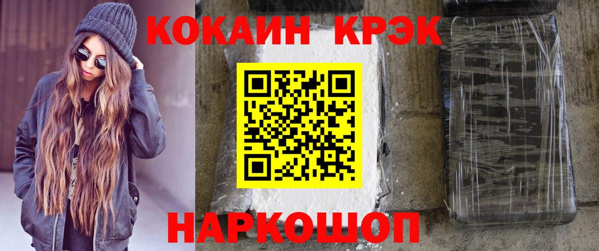 Cocaine 98%  КОКАИН  Светлоград  Cocaine VHQ  Вход с VPN 
