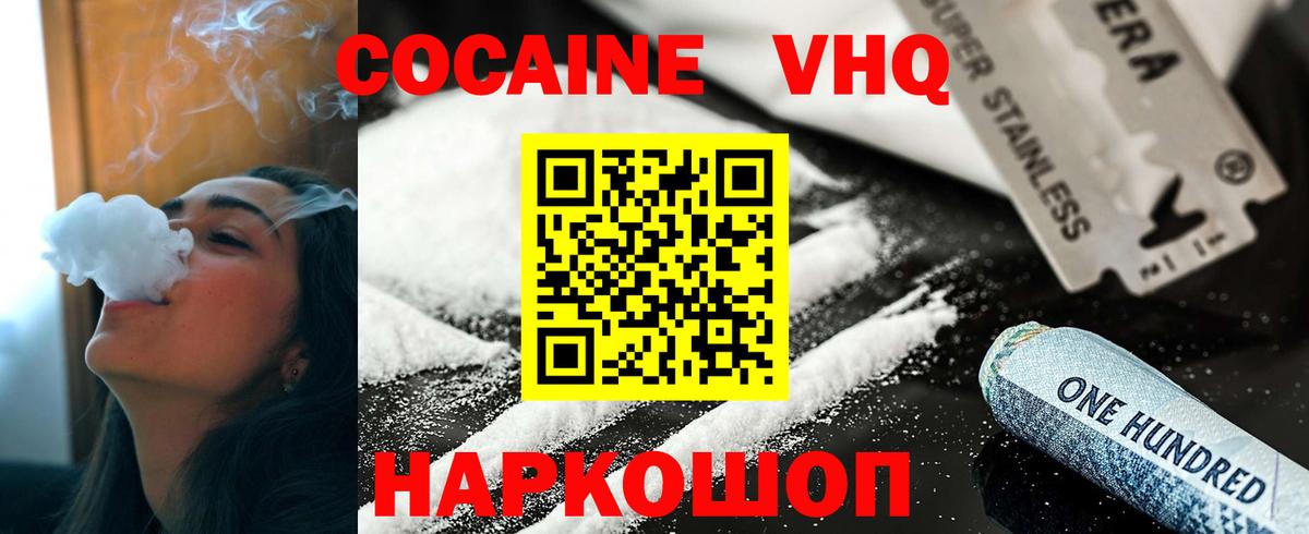 Кокаин Боливия Светлоград