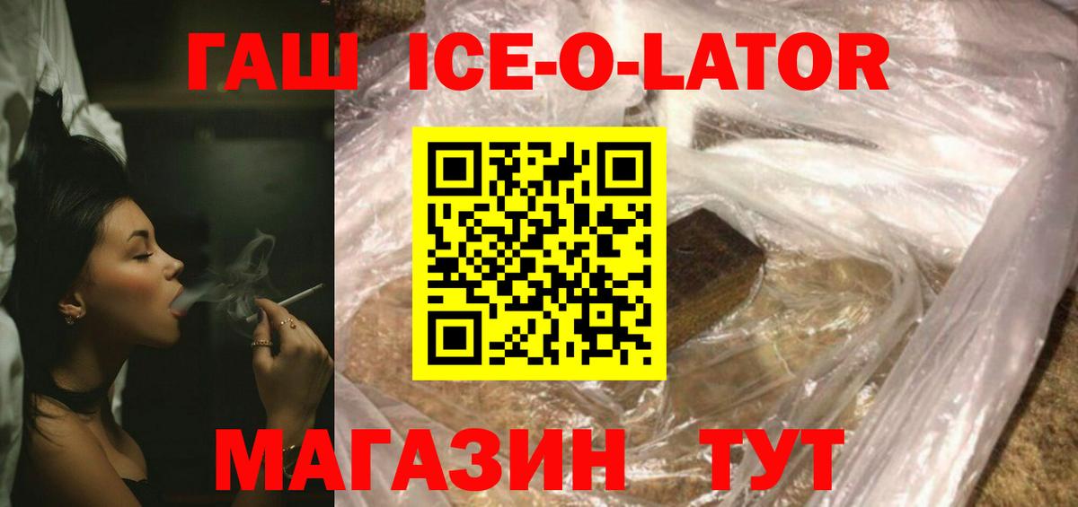 Гашиш Изолятор Светлоград