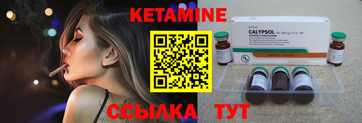 Кетамин ketamine  Вход с VPN  Светлоград 