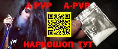 альфа пвп Бугуруслан