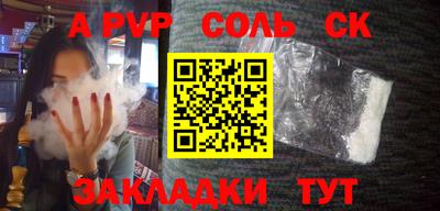 альфа пвп Бугуруслан