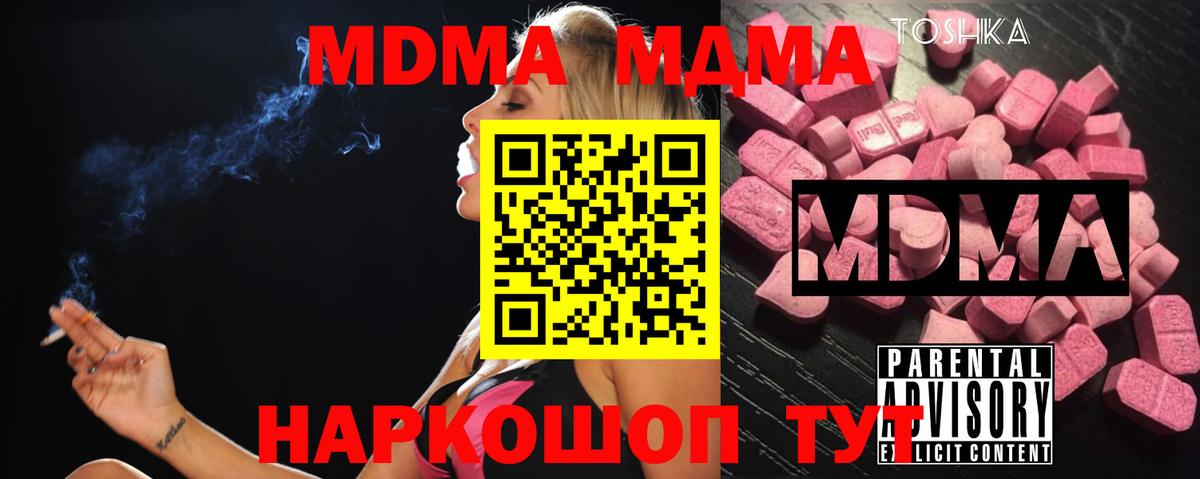 Светлоград  MDMA Molly  МДМА кристаллы  Вход с VPN 