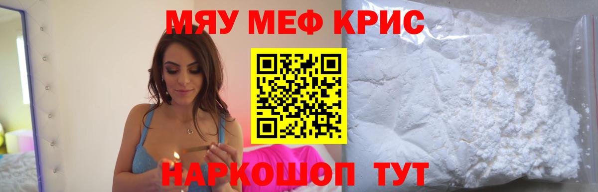 Меф  Вход с VPN  Меф кристаллы  Светлоград  Мефедрон  Меф мяу мяу 