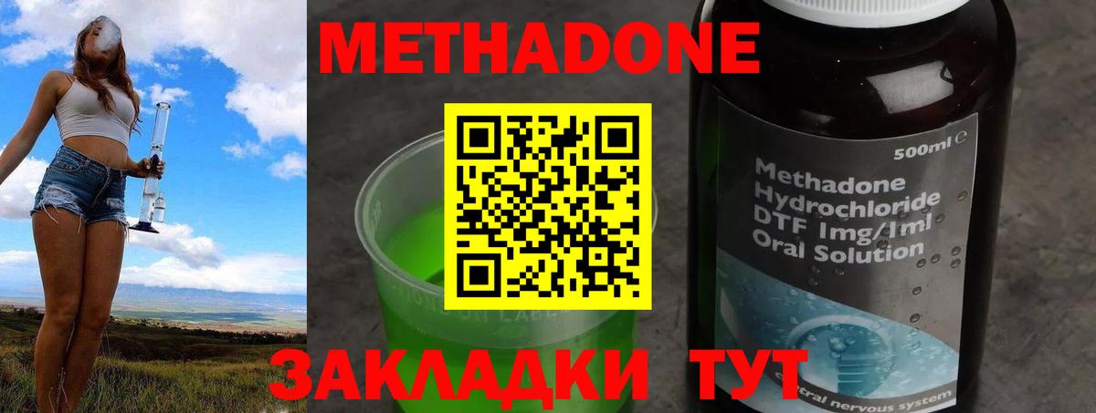 Метадон methadone  darknet состав  Светлоград  блэк спрут ONION  МЕТАДОН мёд  Вход с VPN 