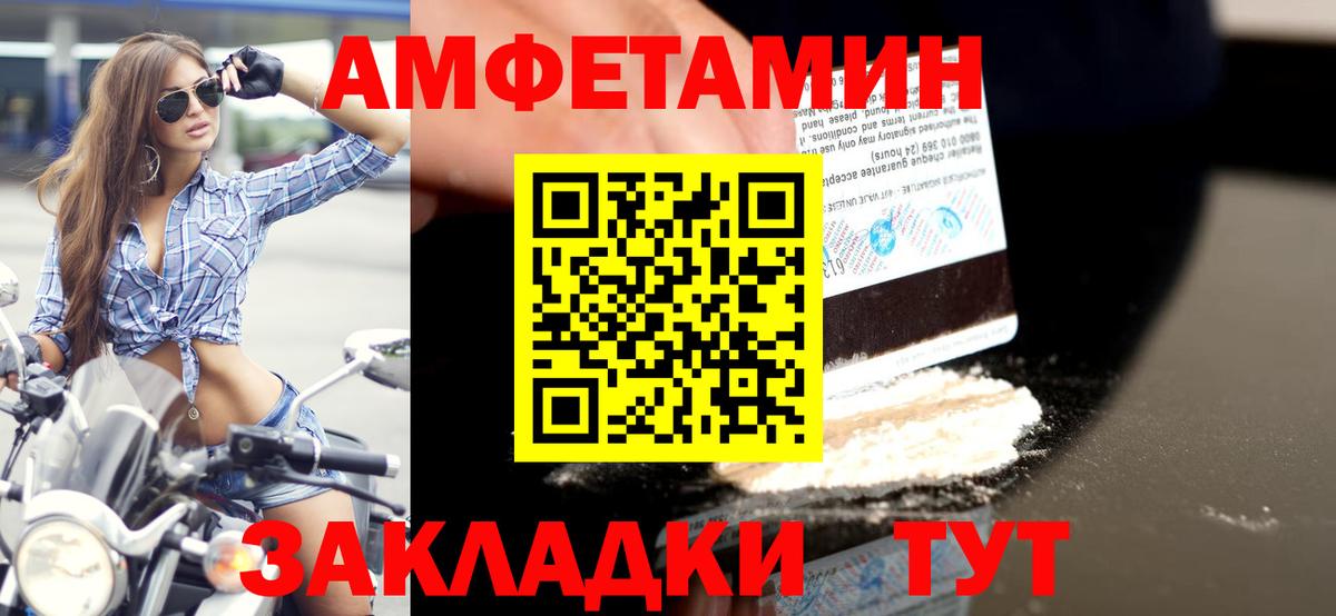 Метамфетамин мет Светлоград