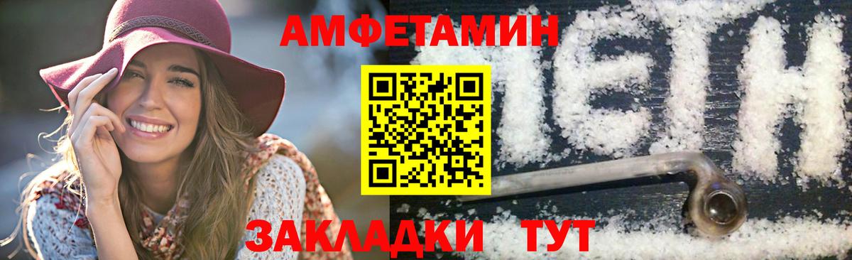 Метамфетамин  Метамфетамин Methamphetamine  Вход с VPN  Светлоград 