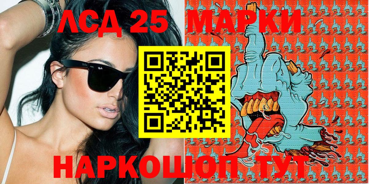 Марки 25I-NBOMe 1,5мг  закладка  Вход с VPN  Светлоград  Марки 25I-NBOMe 1,5мг 