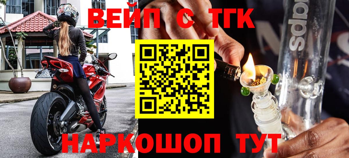 Светлоград  Дистиллят ТГК вейп с тгк  Вход с VPN  Дистиллят ТГК Wax 